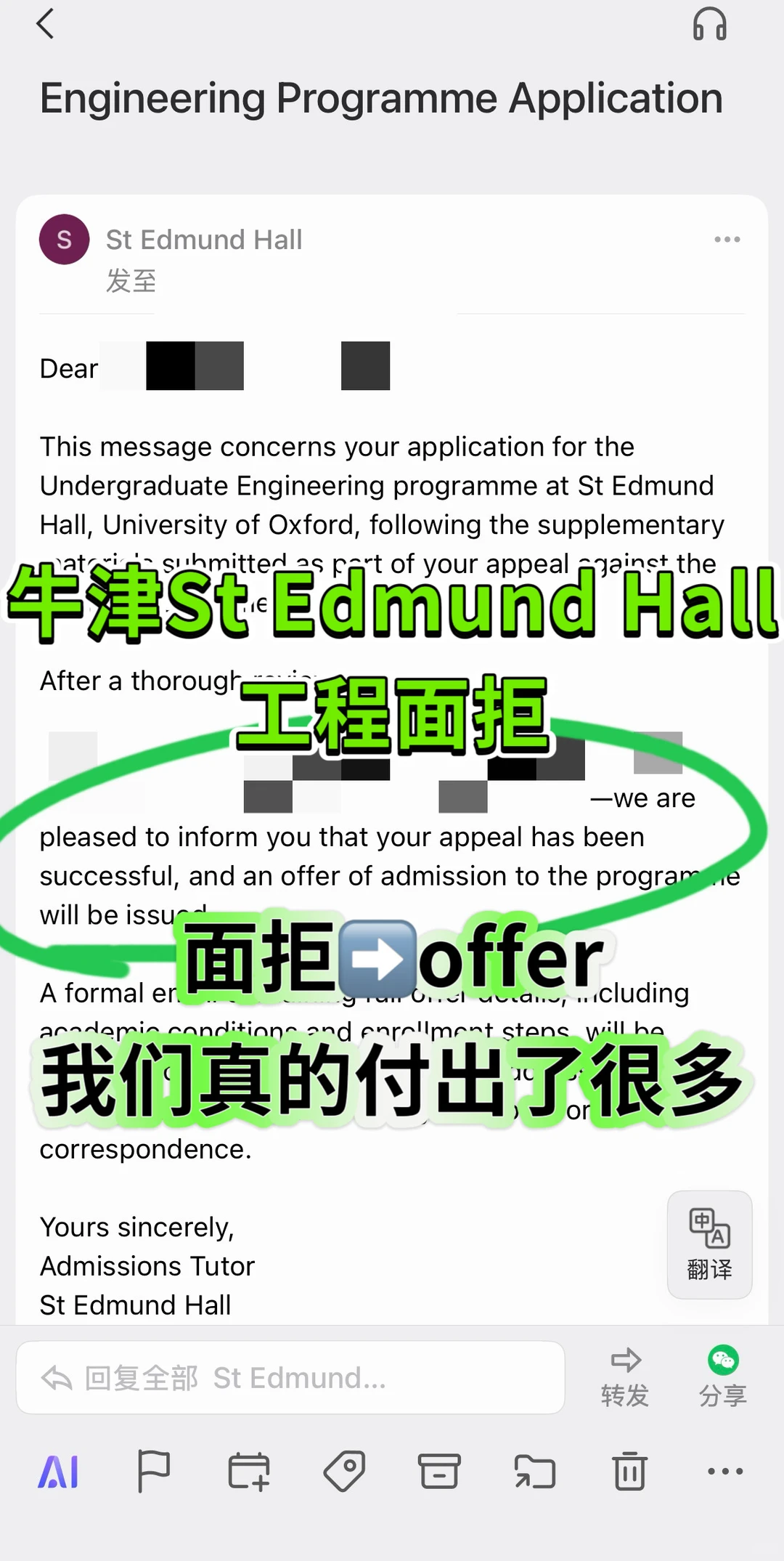 牛津工程面拒别认栽！argue能翻盘 — 内容图片 1
