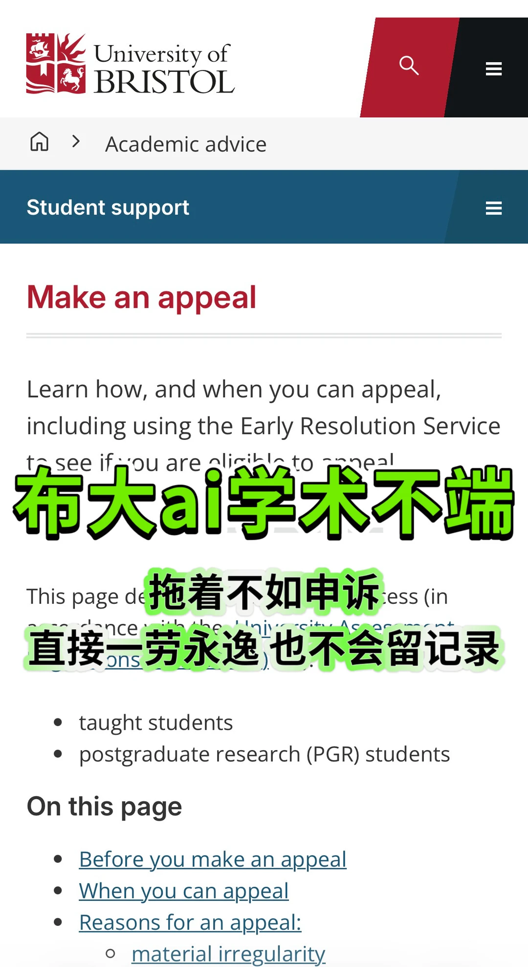 好多布大来问我布大学术不端的宝，要不就是 — 内容图片 1