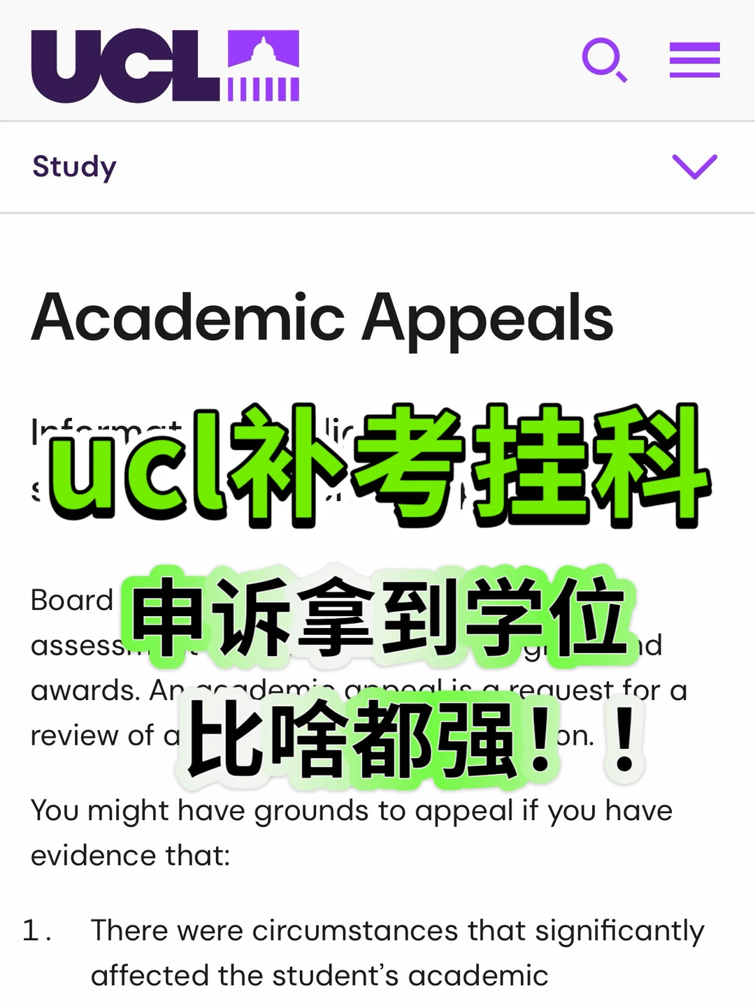 ucl硕士毕论补考挂科，不给diploma才怪了！！ — 内容图片 1