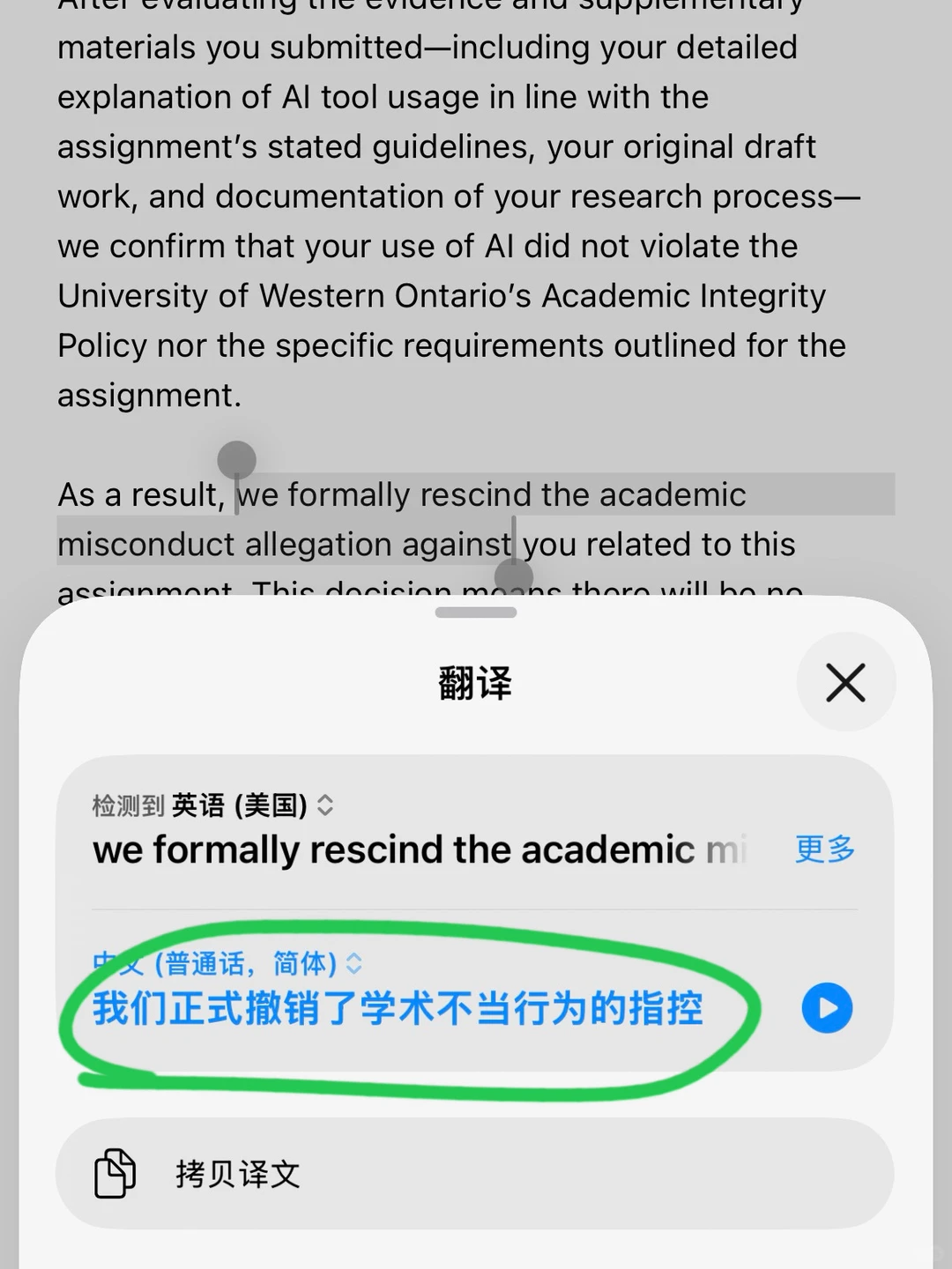 UWO AI指控，沉默比承认更危险 — 内容图片 3