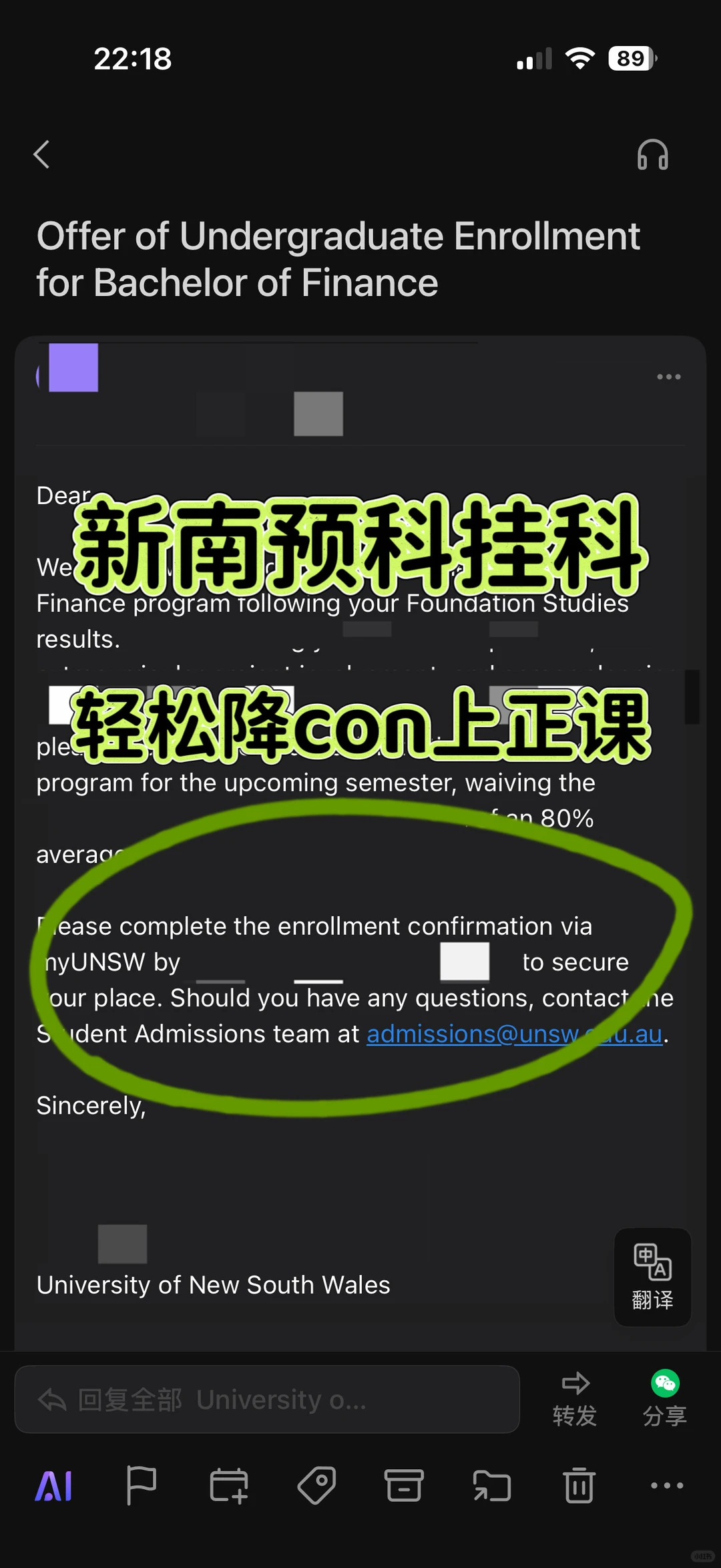 新南预科出分挂科！！开捞！ — 内容图片 1
