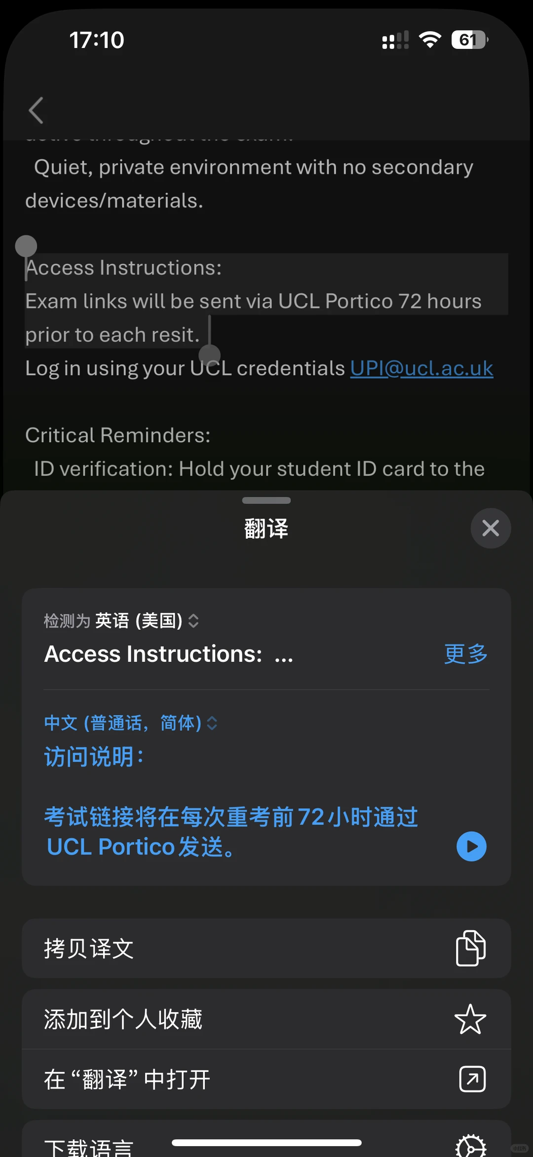 Ucl8.18补考提前转线上，稳稳去考就得了 — 内容图片 2