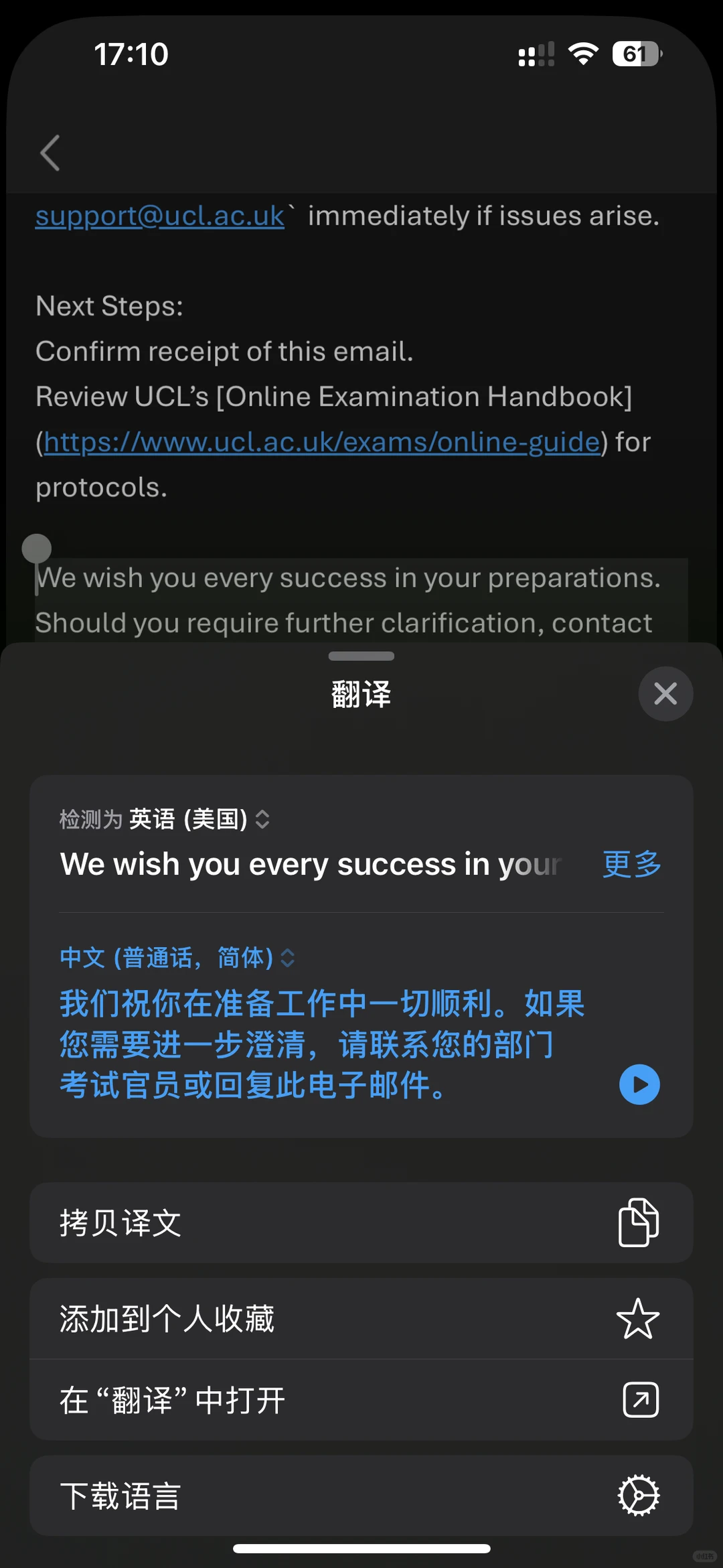Ucl8.18补考提前转线上，稳稳去考就得了 — 内容图片 3