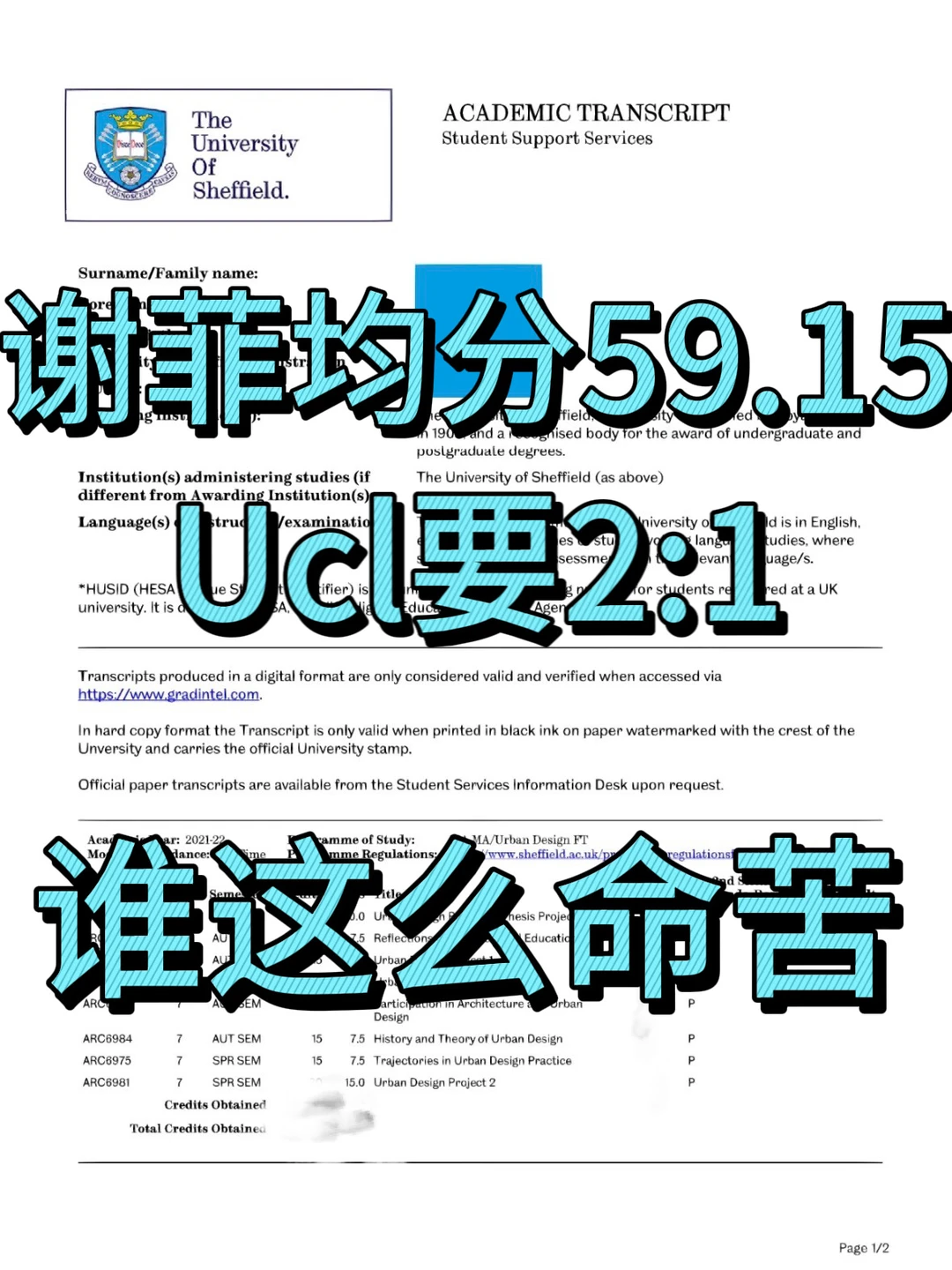 谢菲大三出均分不够Ucl给的Con，我稳捞 — 内容图片 1