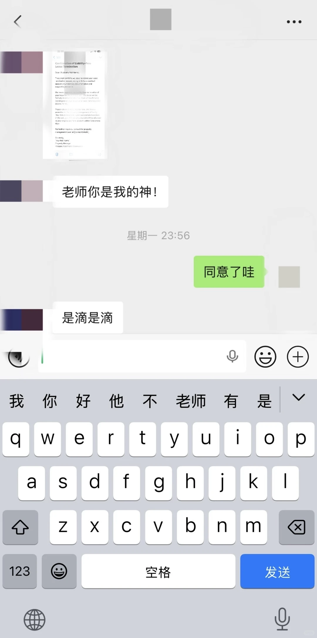 中介失联，Palisade退租不能干耗 — 内容图片 1