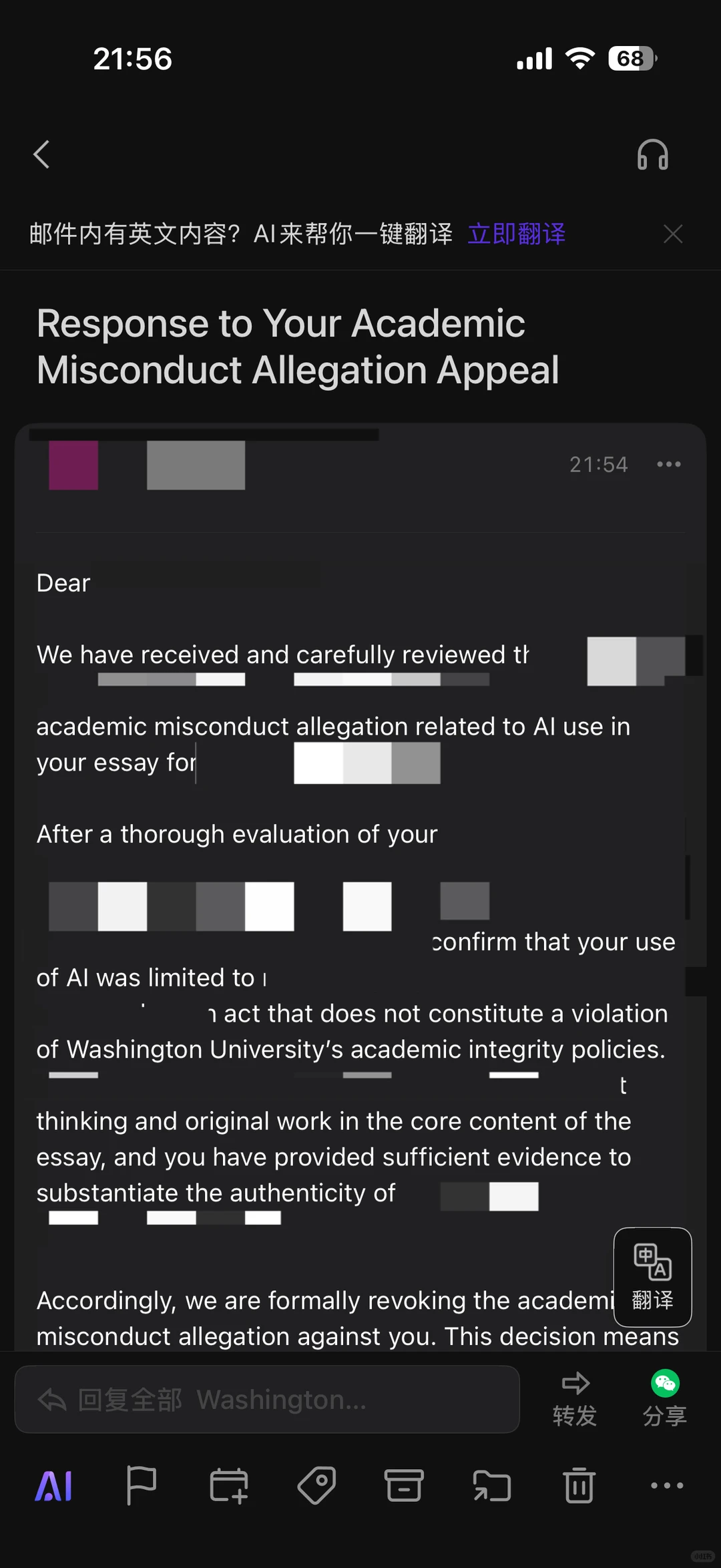 WashU能用ai？当然不能，不然为啥有学术不端 — 内容图片 2
