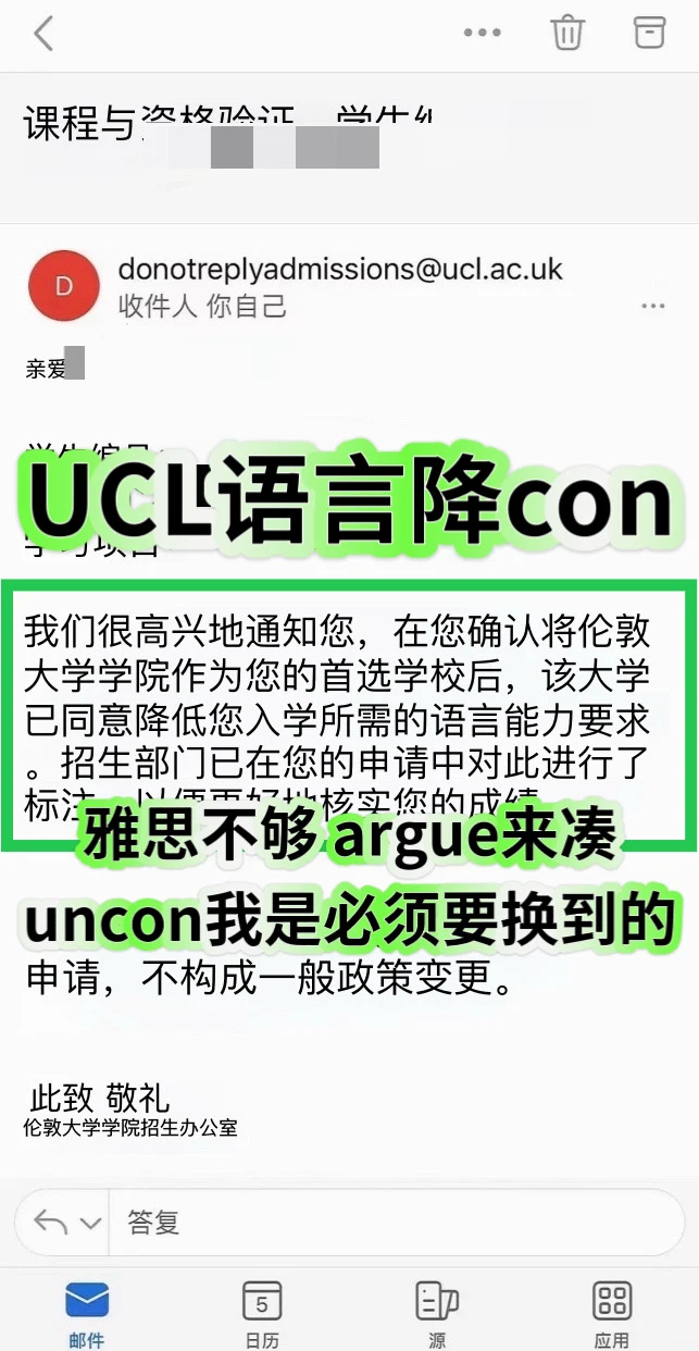 雅思卡小分？ucl offer不用死磕语言班了！ — 内容图片 1