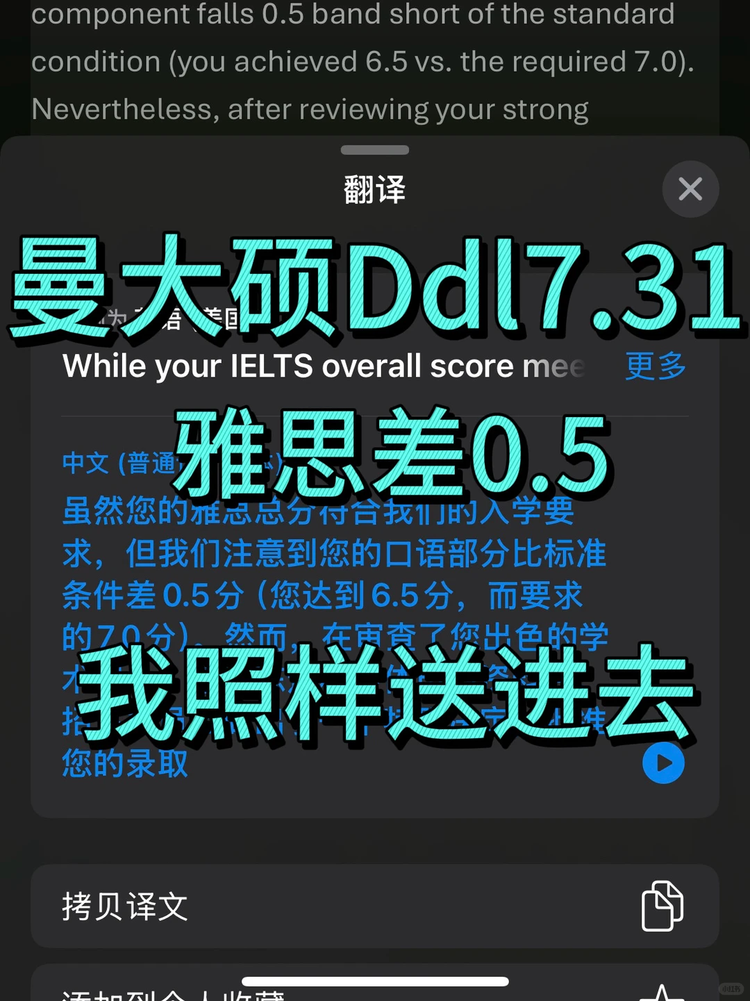 曼大7.31Ddl交语言雅思还差0.5，我能救 — 内容图片 1