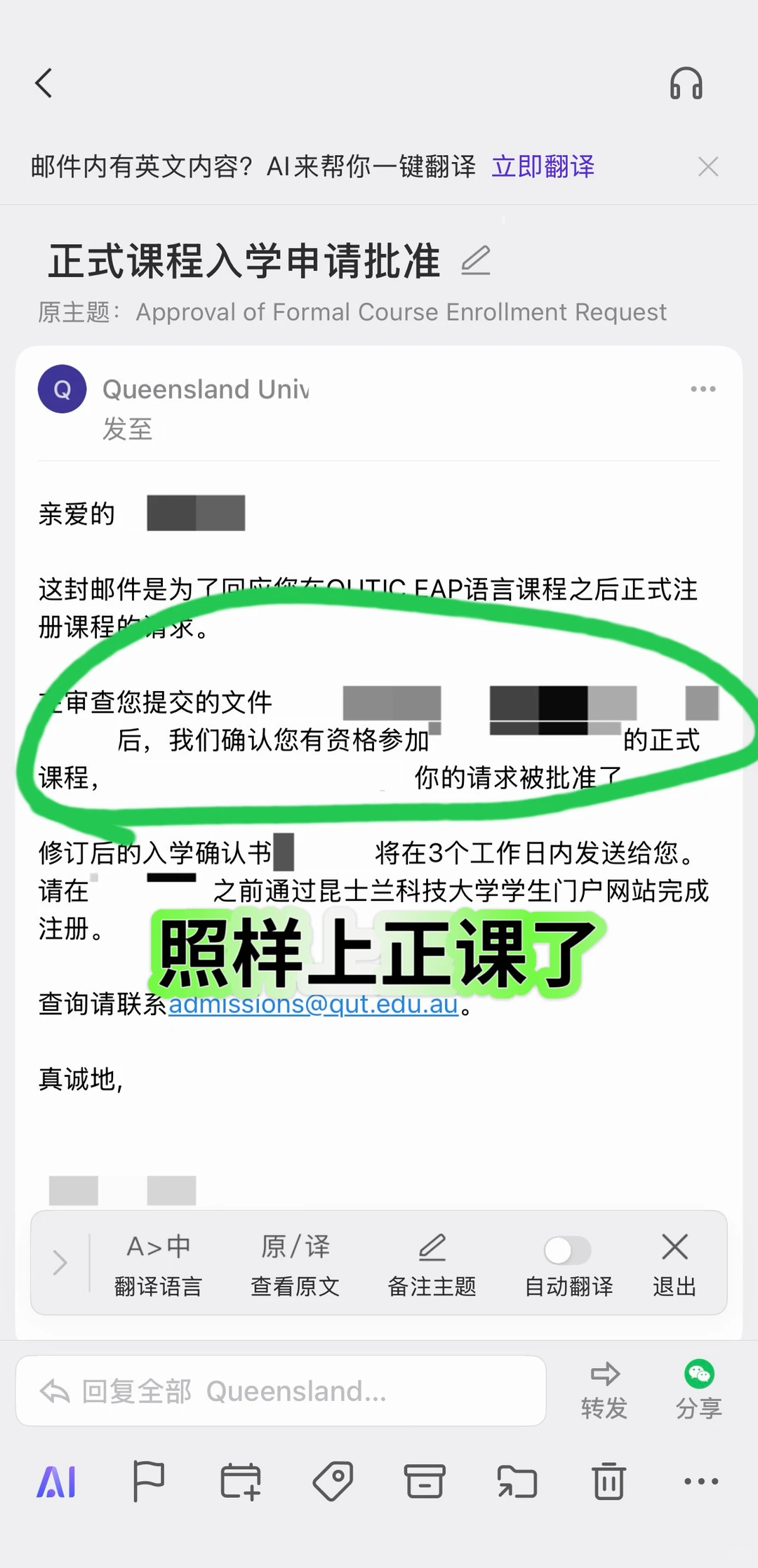 QUT语言班挂科别慌！3招帮你拿到正课名额 — 内容图片 2