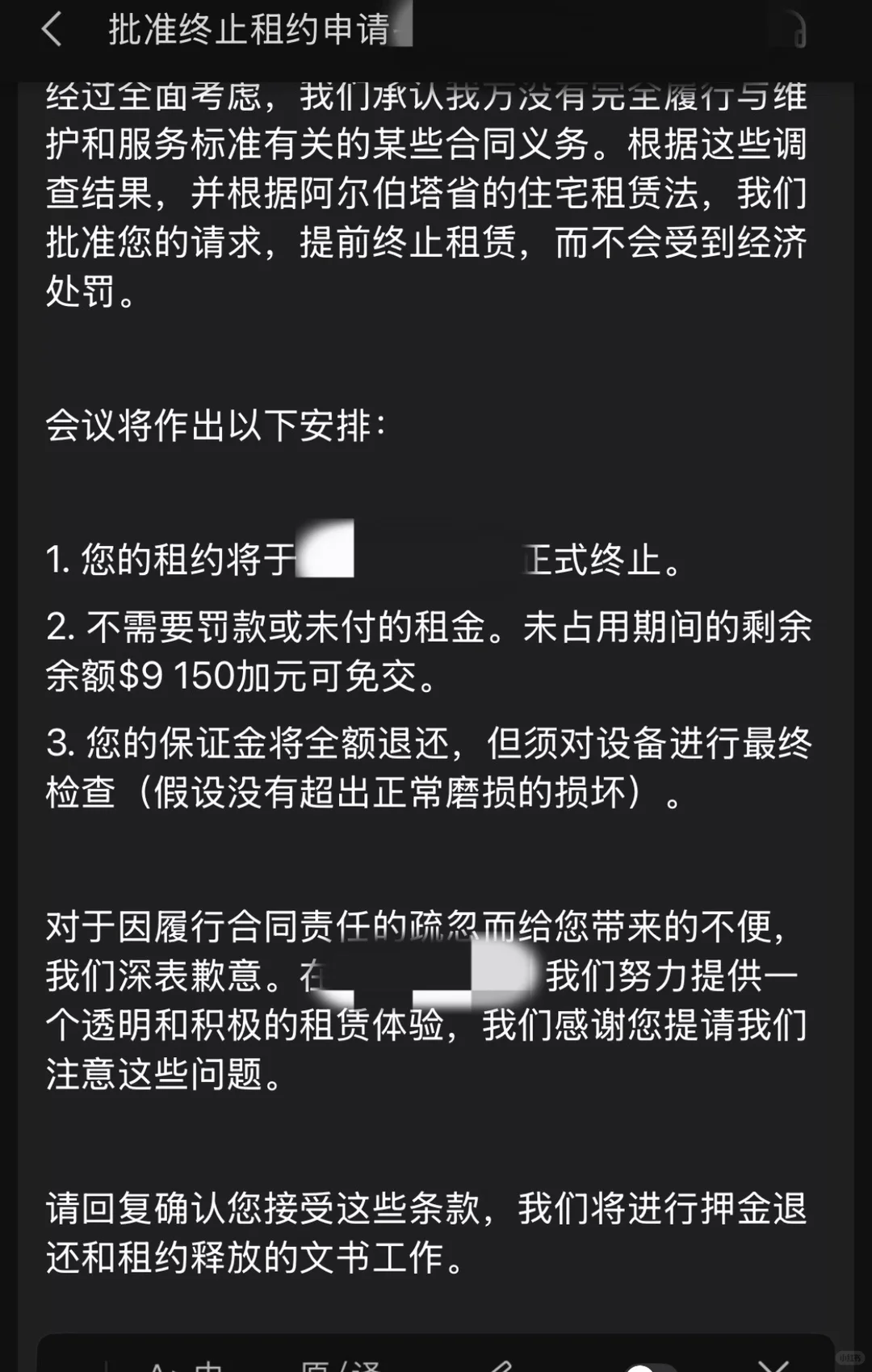休学回国，卡尔加里hub，我只能忍痛退租了 — 内容图片 2