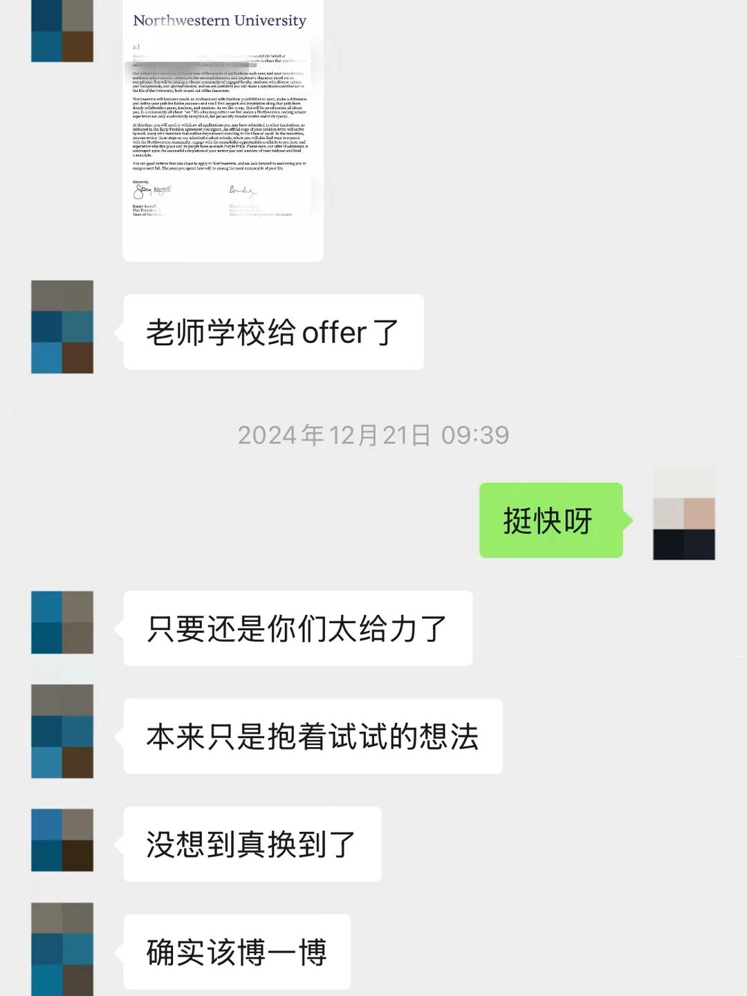 西北拒信有时输给文书表达 — 内容图片 2