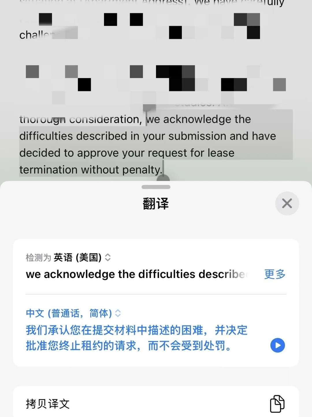 温哥华Metrotown公寓不退租，真要被恶心吐了 — 内容图片 3