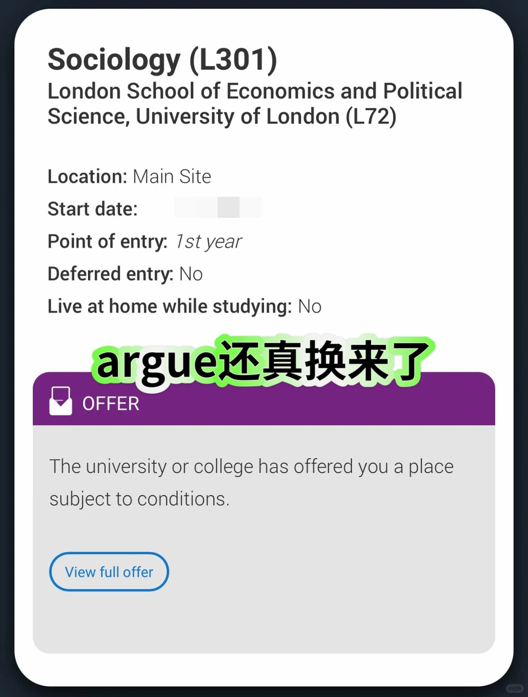 梦校LSE专业社会学被拒咋办？argue让你重生 — 内容图片 2