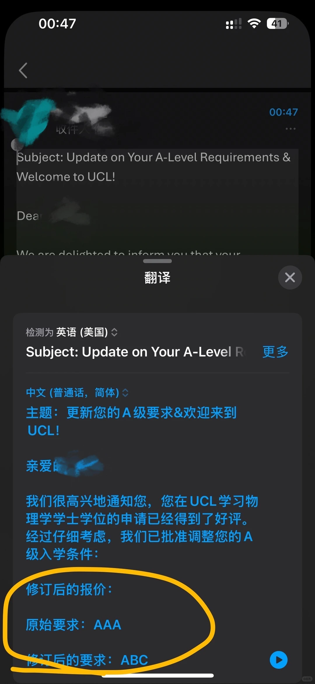 25fall Ucl物理专业alevel降con成功 — 内容图片 1