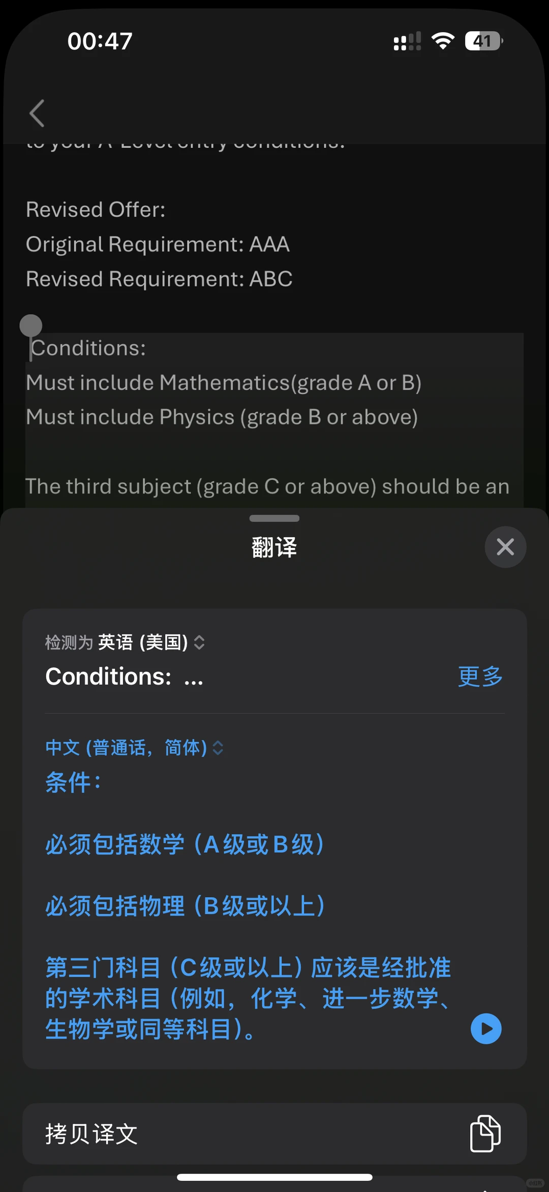 UCL物理Con卡分也有空间 — 内容图片 2