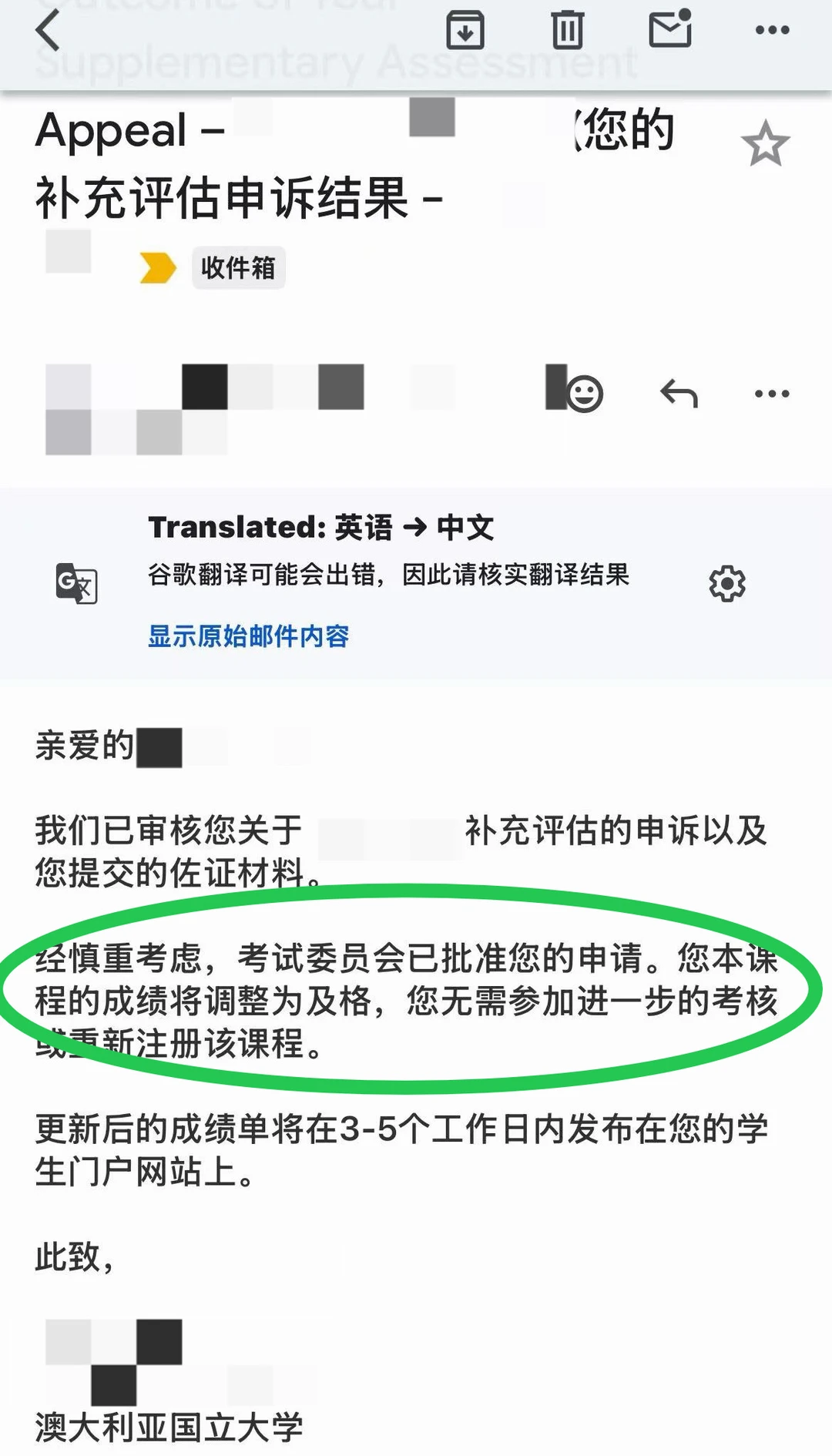 ANU补考挂科还有救，申诉解决还不重修多好啊 — 内容图片 1