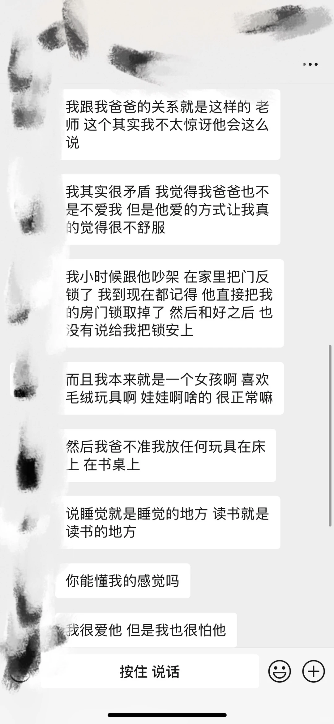 挂科这件事我很对不起，但是爸爸，我很怕你 — 内容图片 2