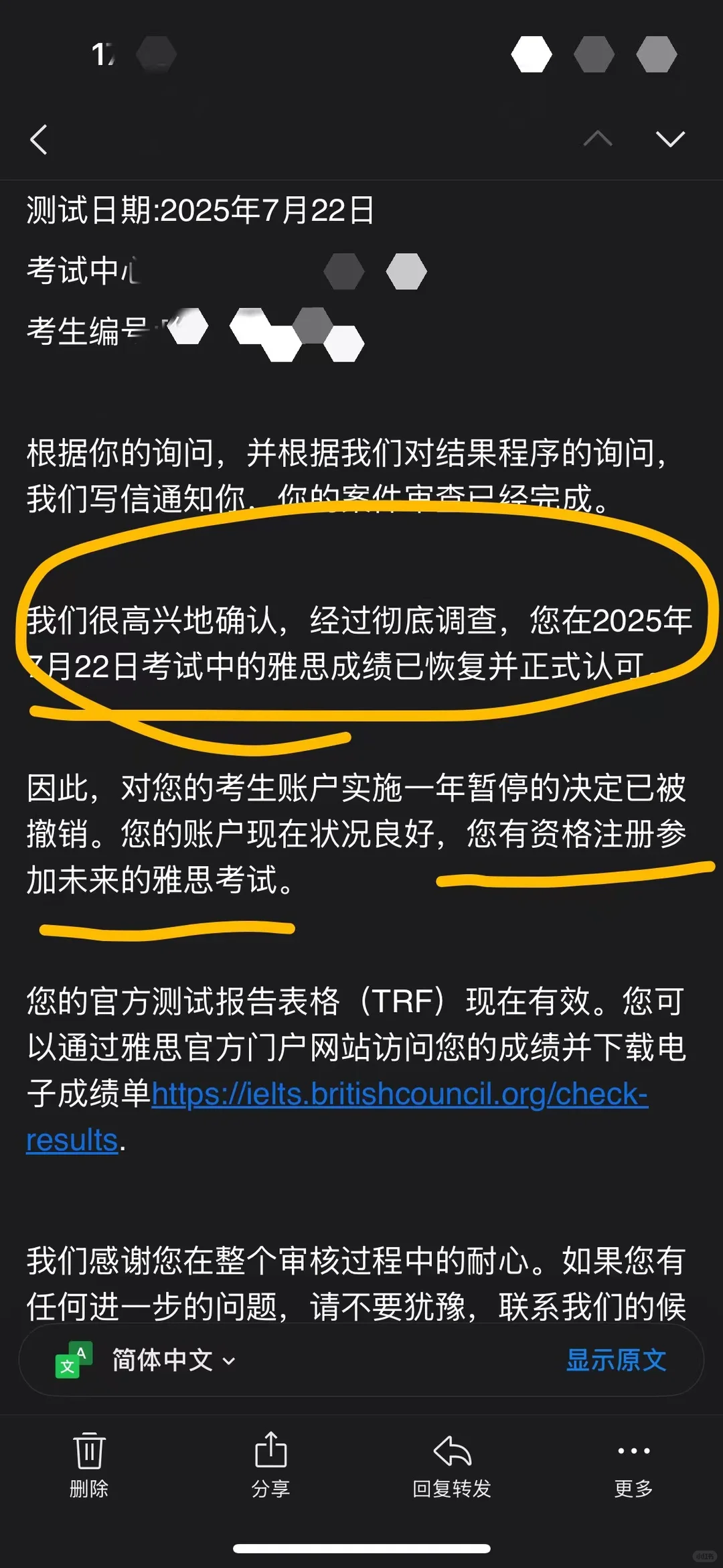 雅思倒查禁考，乱解释最危险 — 内容图片 1