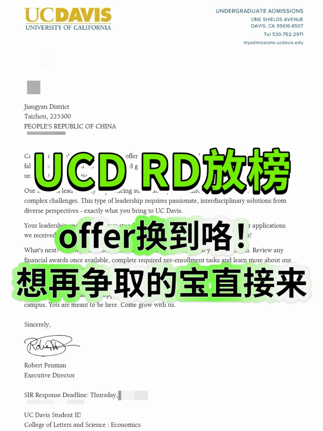 UCD本科RD轮放榜，收到拒信的宝确实挺难接受 — 内容图片 1
