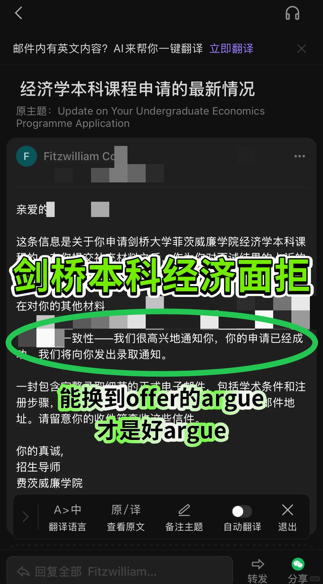 剑桥经济被面拒别慌！我argue帮你捞回offer！ — 内容图片 2