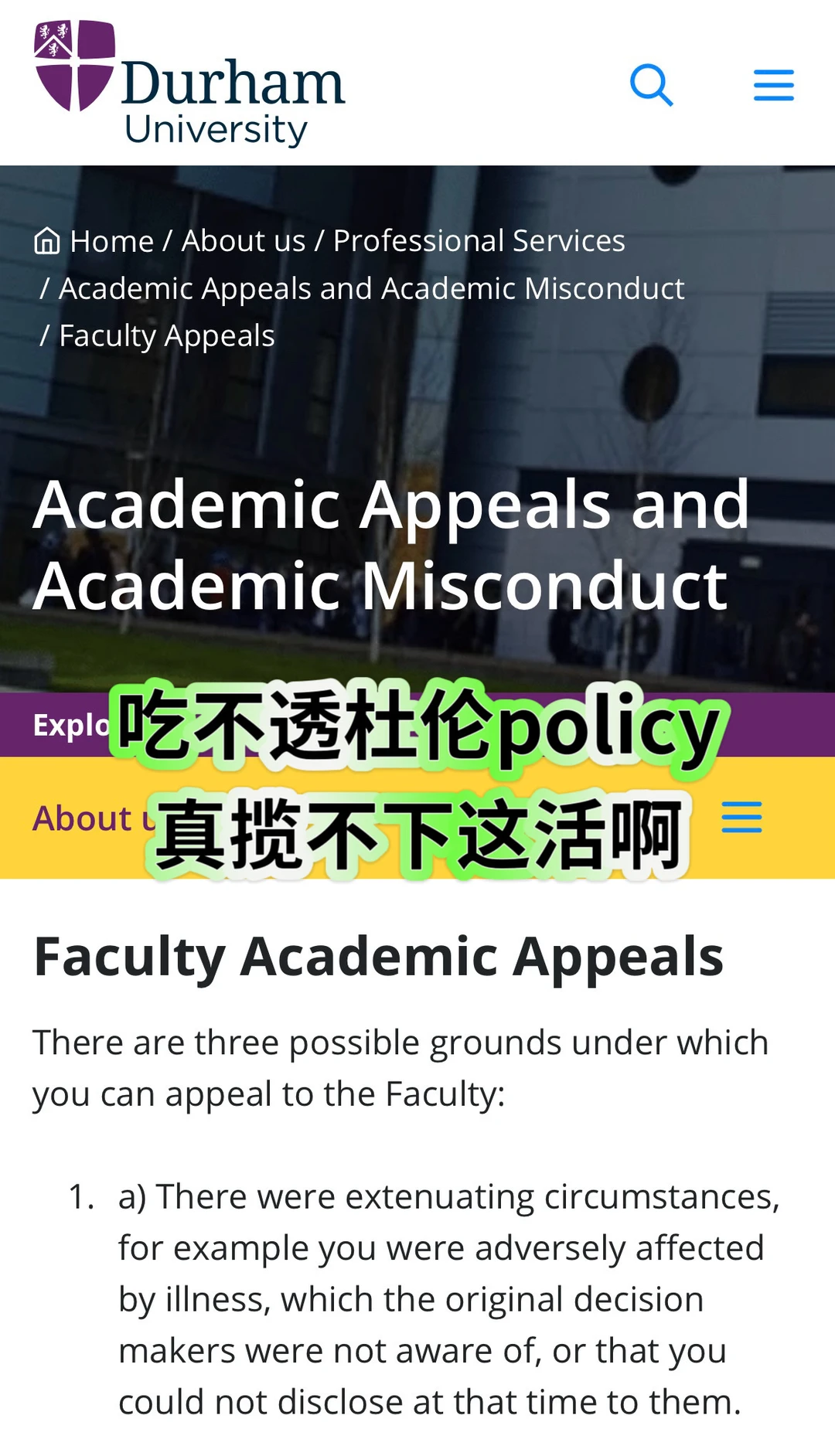 杜伦缺勤邮件拖成学籍风险 — 内容图片 2