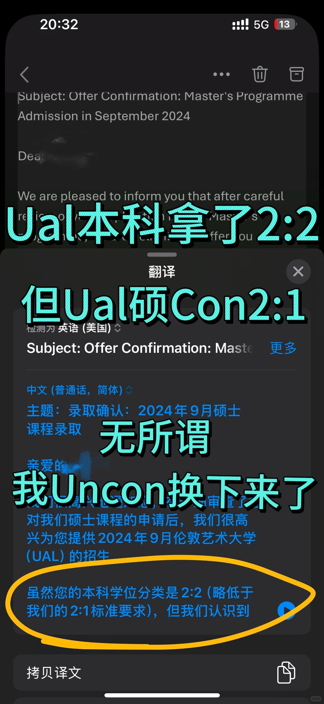Ual本科学位2:2上不了Ual硕士，我真的很无语 — 内容图片 1
