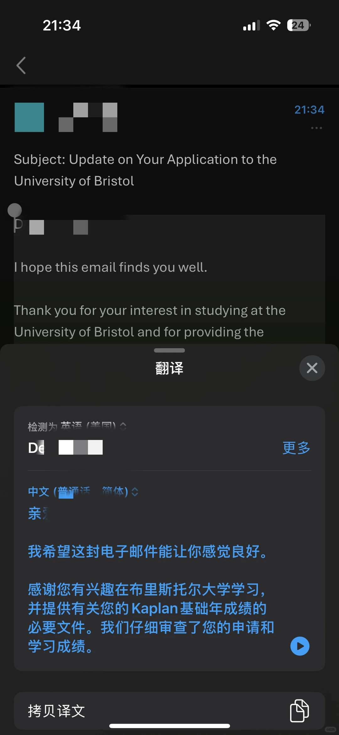 Kaplan升布大，补考差6分，降con搞定 — 内容图片 2