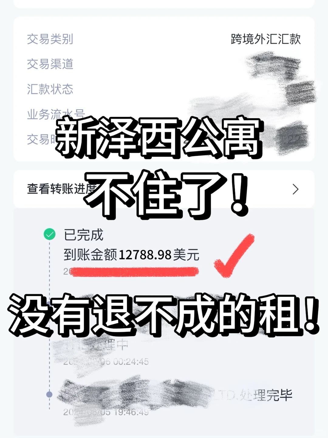NJ退租不该替暗病买单 — 内容图片 1