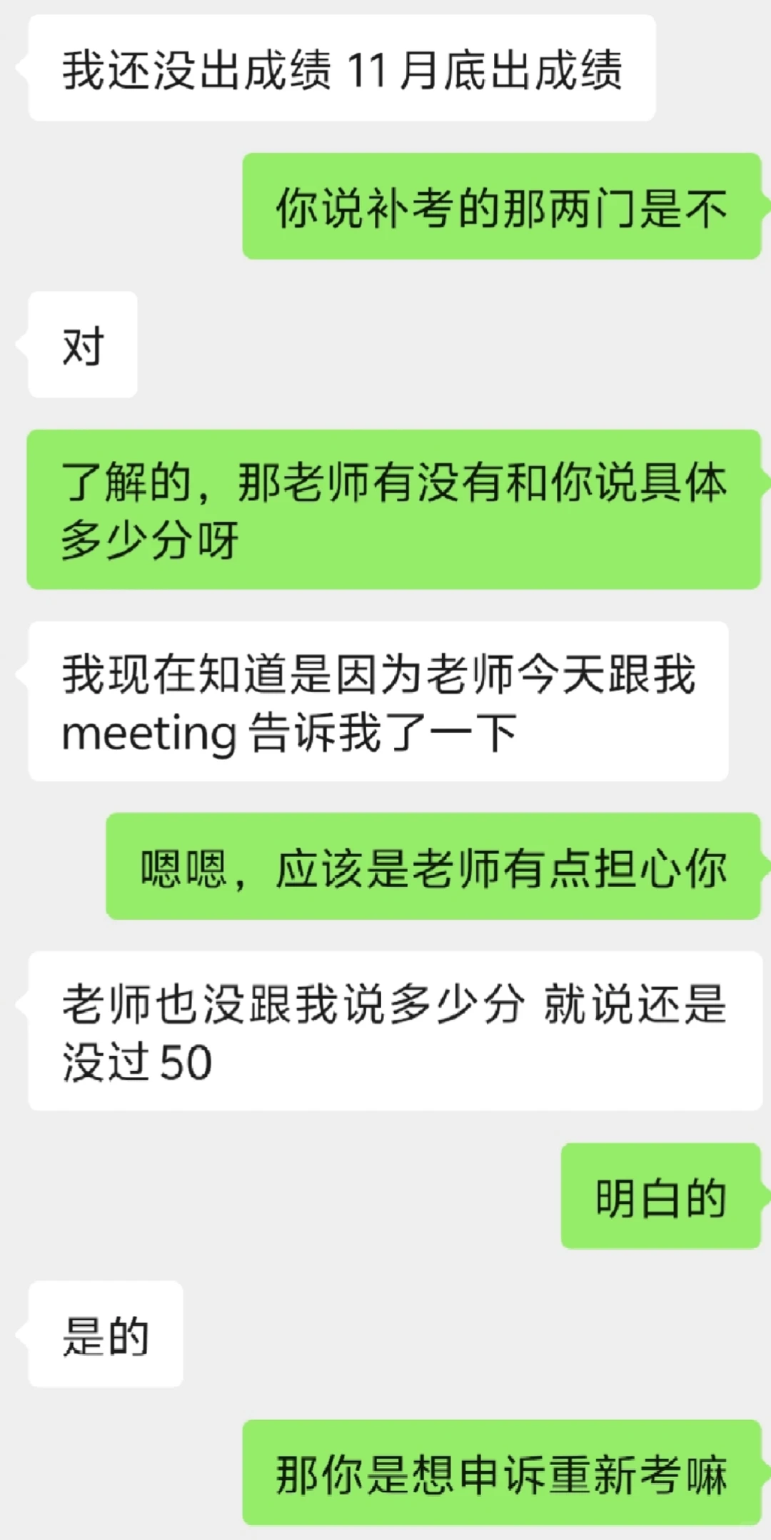 爱丁堡口头diploma也不能认栽 — 内容图片 1
