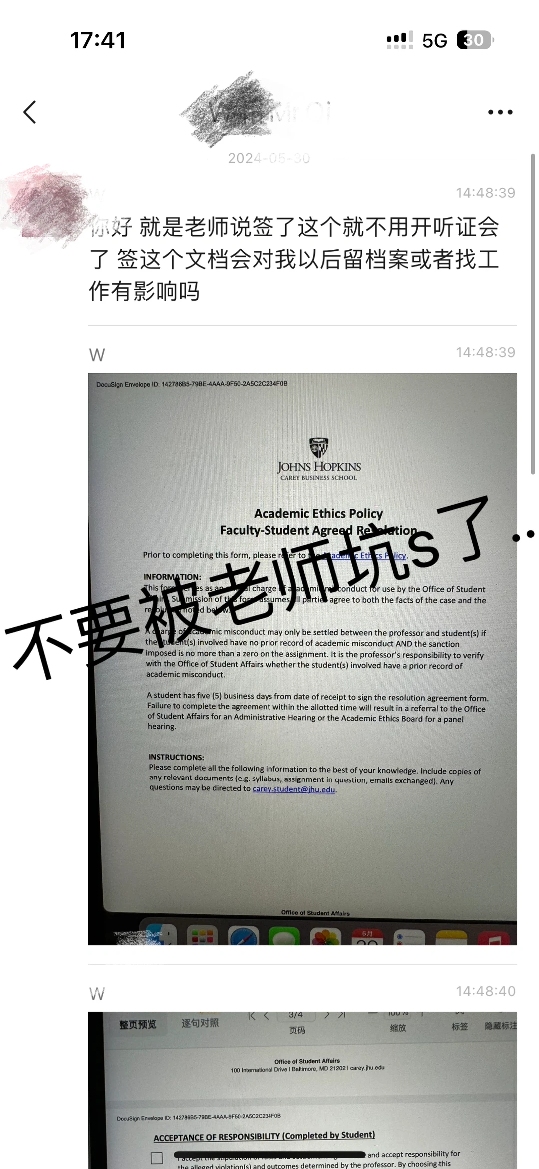 🙏🙏拒绝签学校任何学术不端指控文件 — 内容图片 1