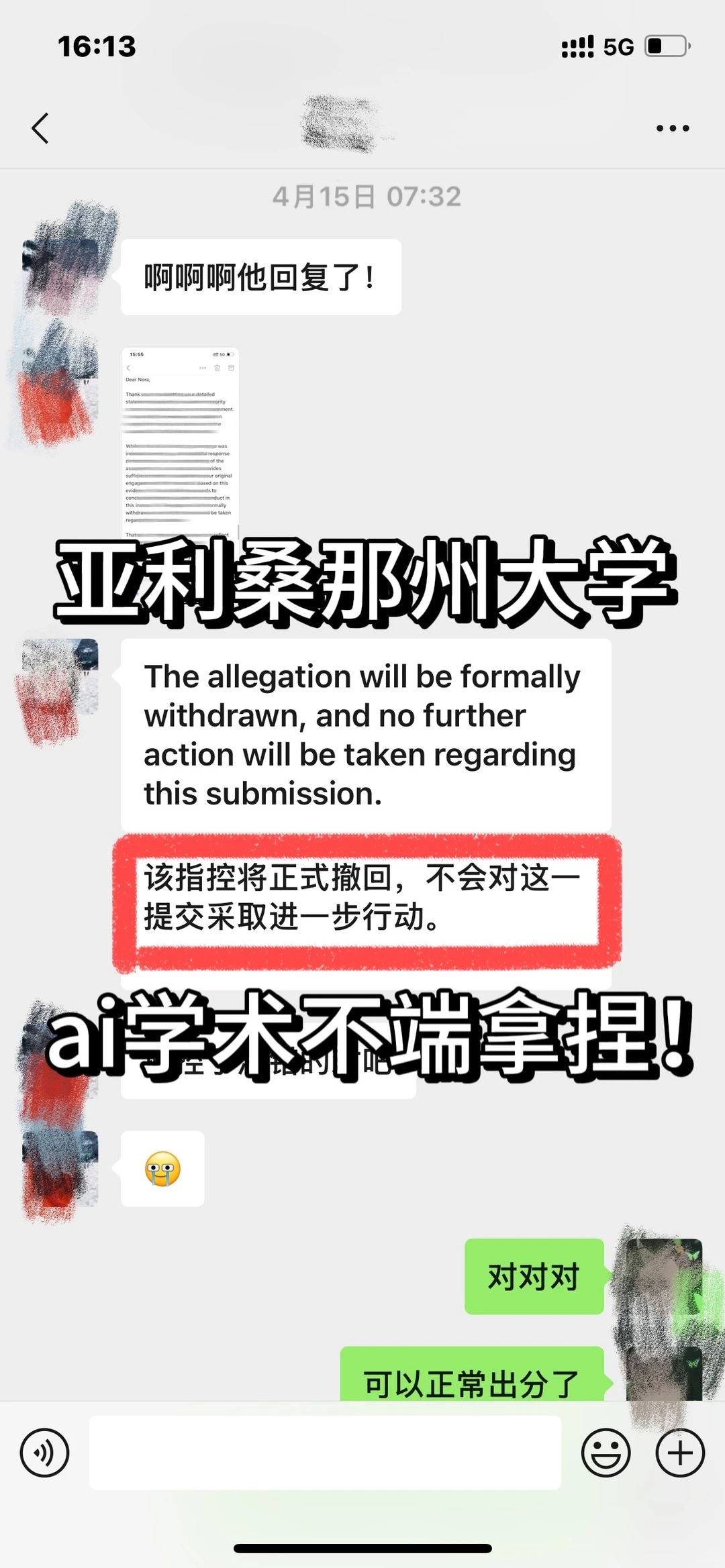 亚利桑那州ai学术不端？别慌，看这篇就够了😎