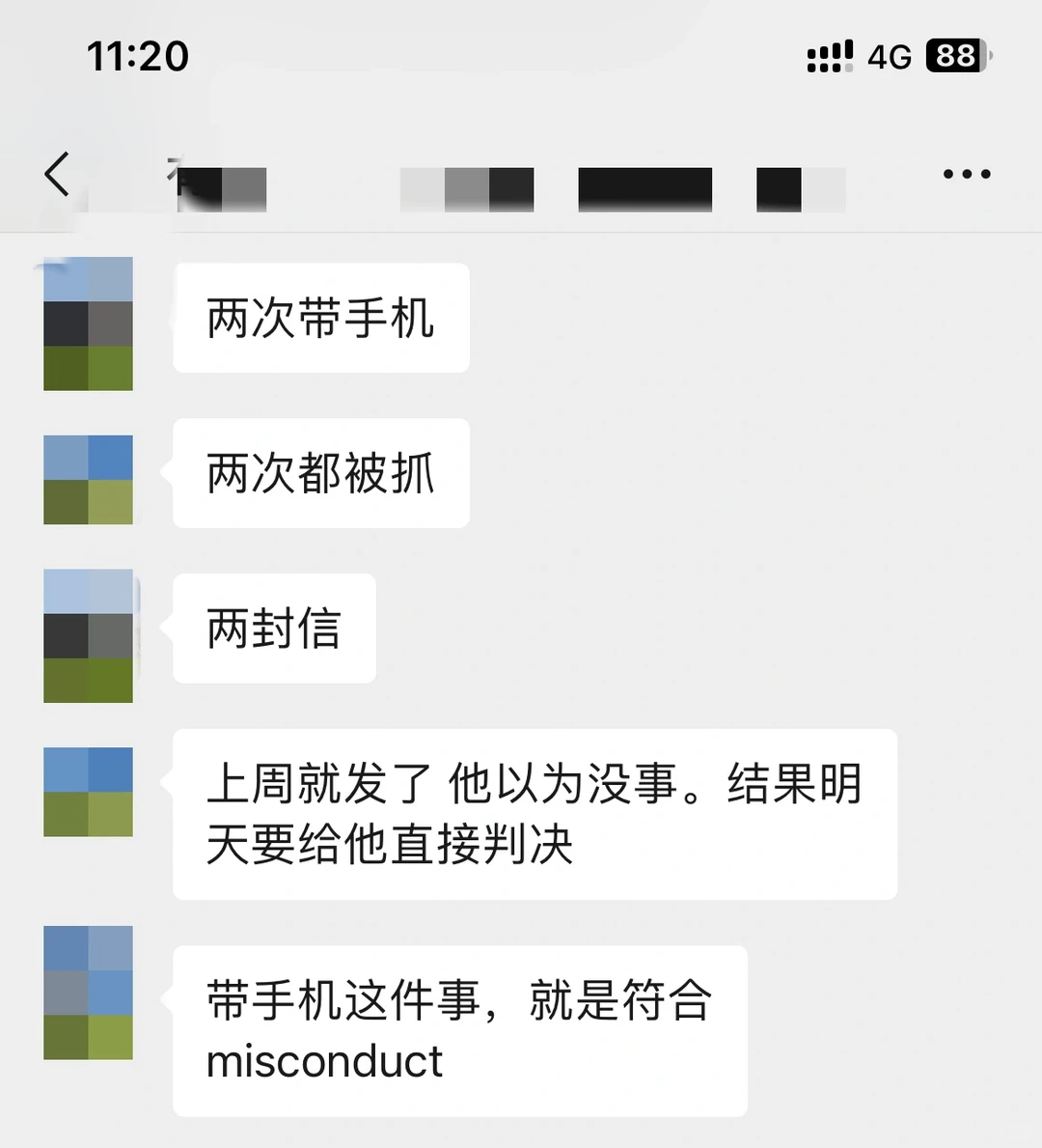 手机进考场就足够构成违规 — 内容图片 1