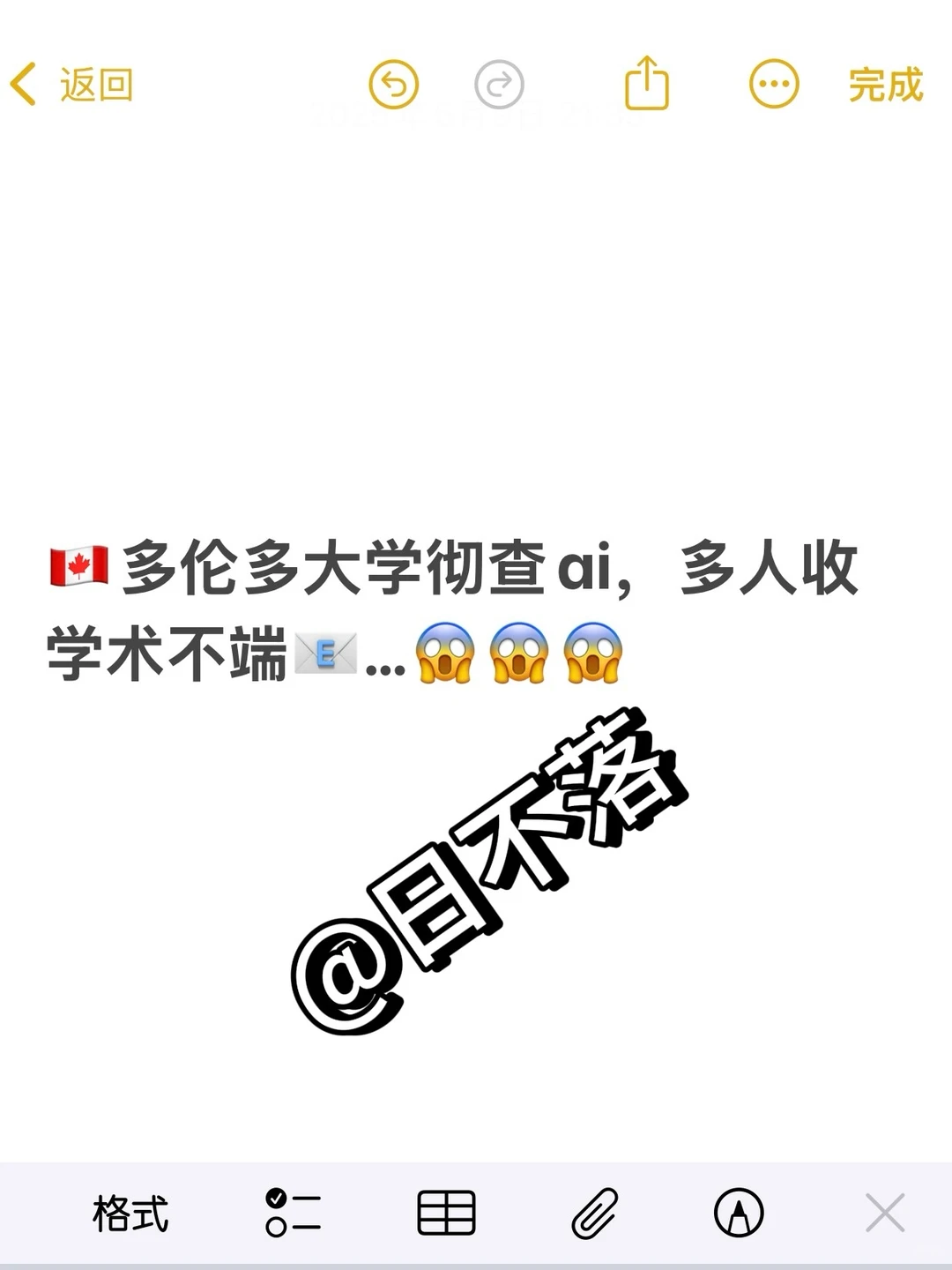 多大AI辅助和代写边界很窄 — 内容图片 1