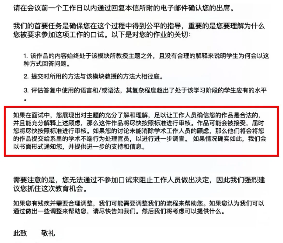 Ucl学术不端，今年第16场viva meeting，已过！ — 内容图片 1