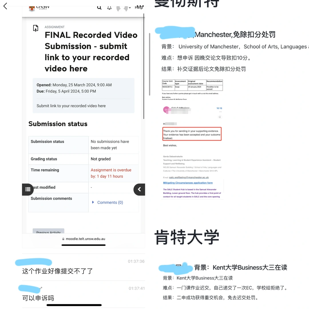 unsw作业晚交结果提交不了了怎么办？ — 内容图片 1