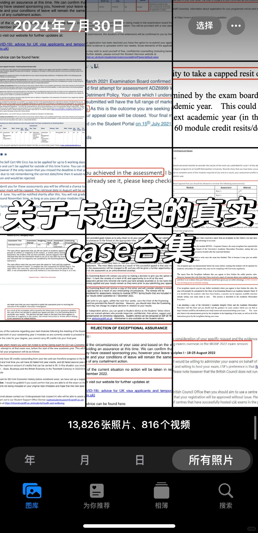 处理的第105个卡迪夫案例（总有一款适合你）