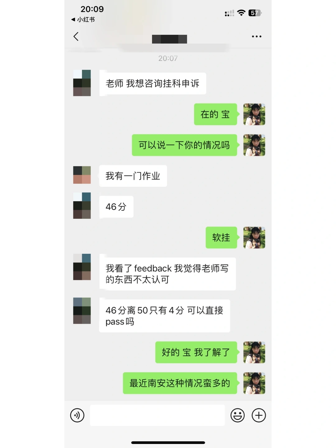 南安出分46软挂，怎么argue分数？ — 内容图片 1