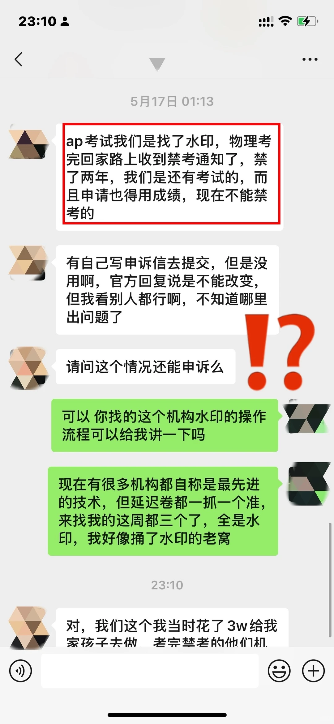 AP水印违规不能靠情绪解释 — 内容图片 1