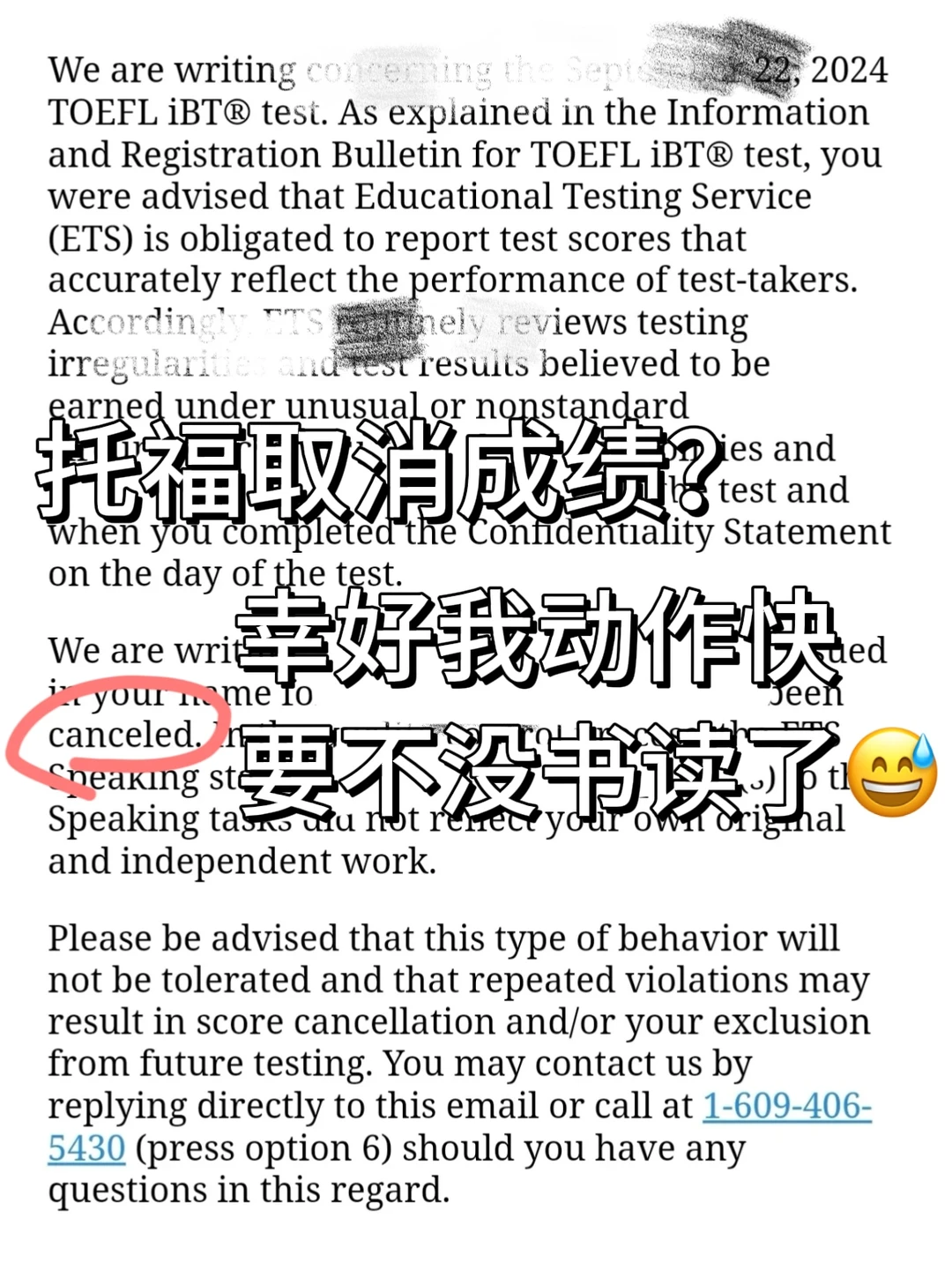 好呀托福，这边都入学了，你给我来个釜底抽薪 — 内容图片 1