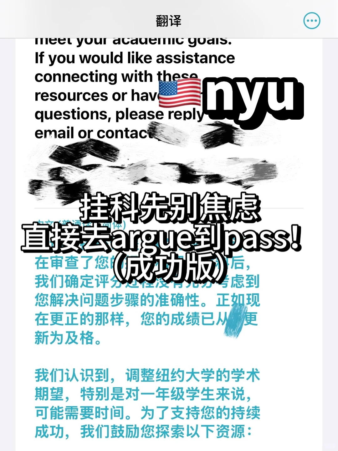 NYU挂科，差4分也要讲清评分逻辑 — 内容图片 1