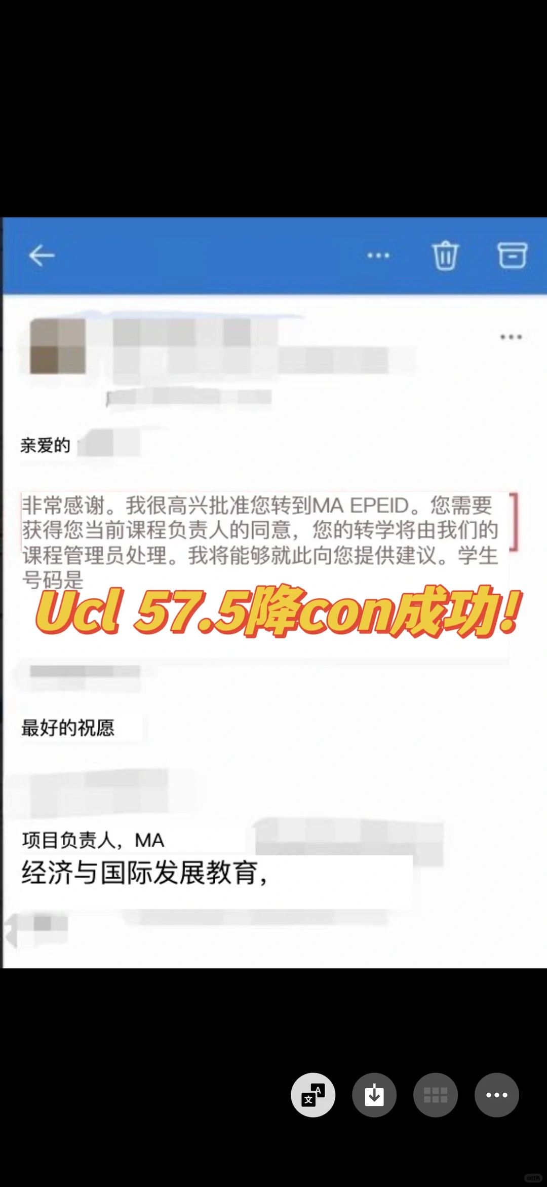 救命，英国本土中介帮我57.5进了Ucl😭 — 内容图片 1