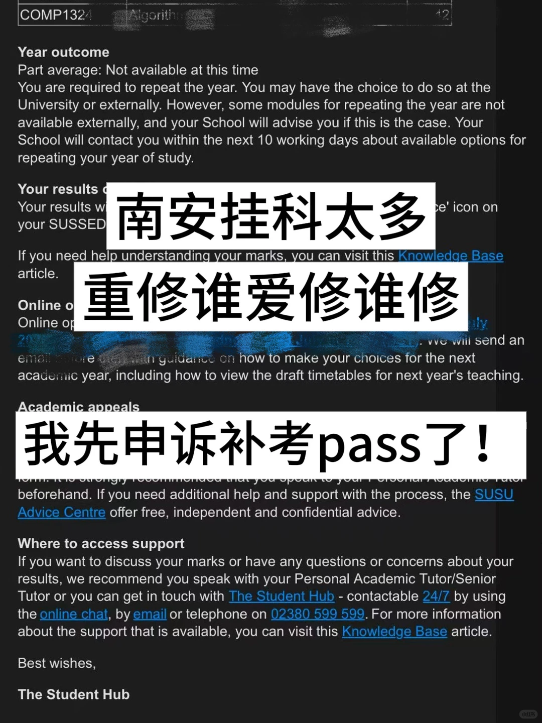 南安大一挂三门，重读成本太高 — 内容图片 1
