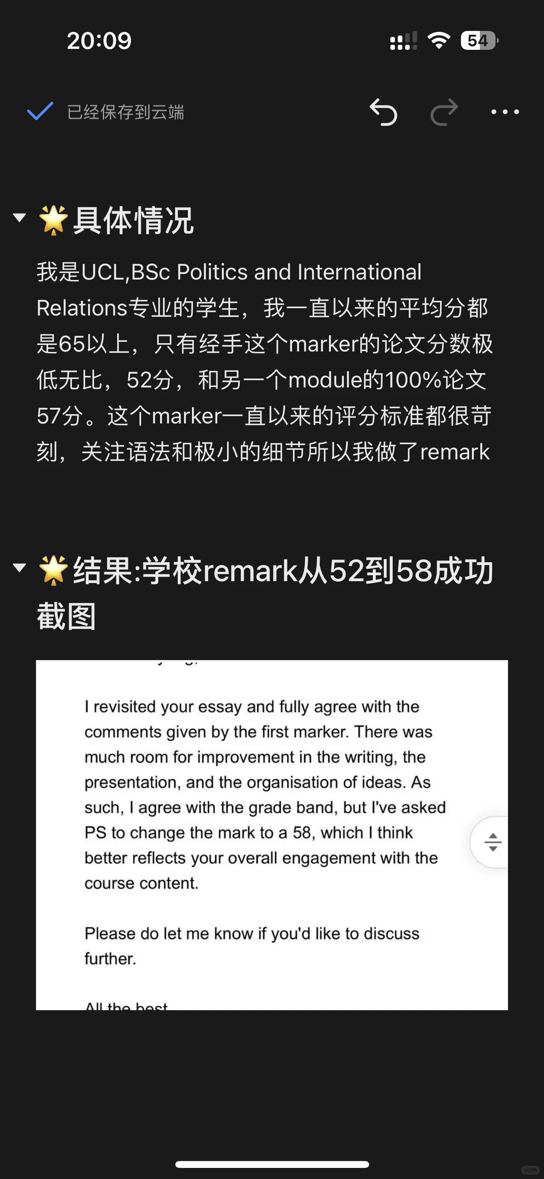 哇哇哇，我remark 成功啦，从52到58！！ — 内容图片 1
