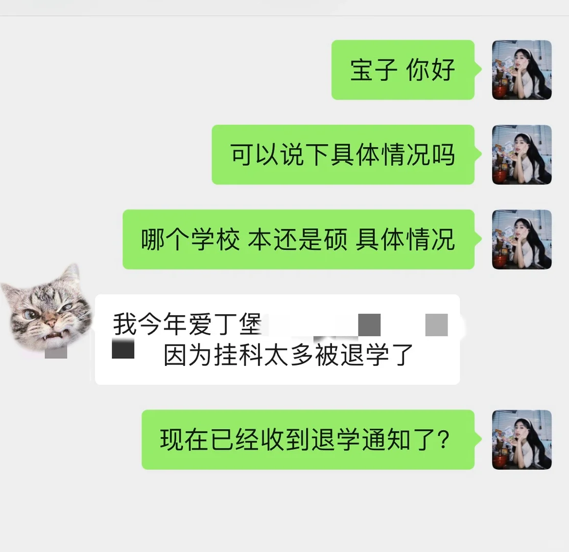 爱丁堡多门挂科，情绪信救不了 — 内容图片 1