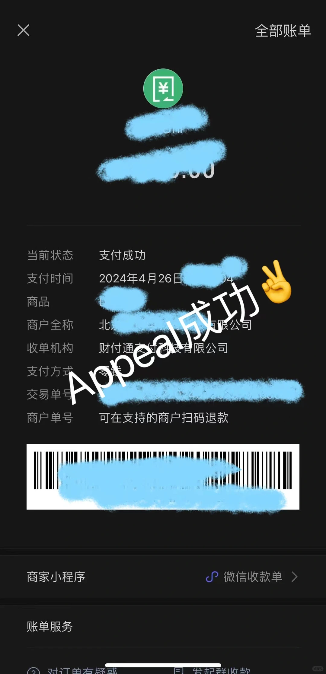想了解中介在Appeal上能帮你们做什么可以看 — 内容图片 1