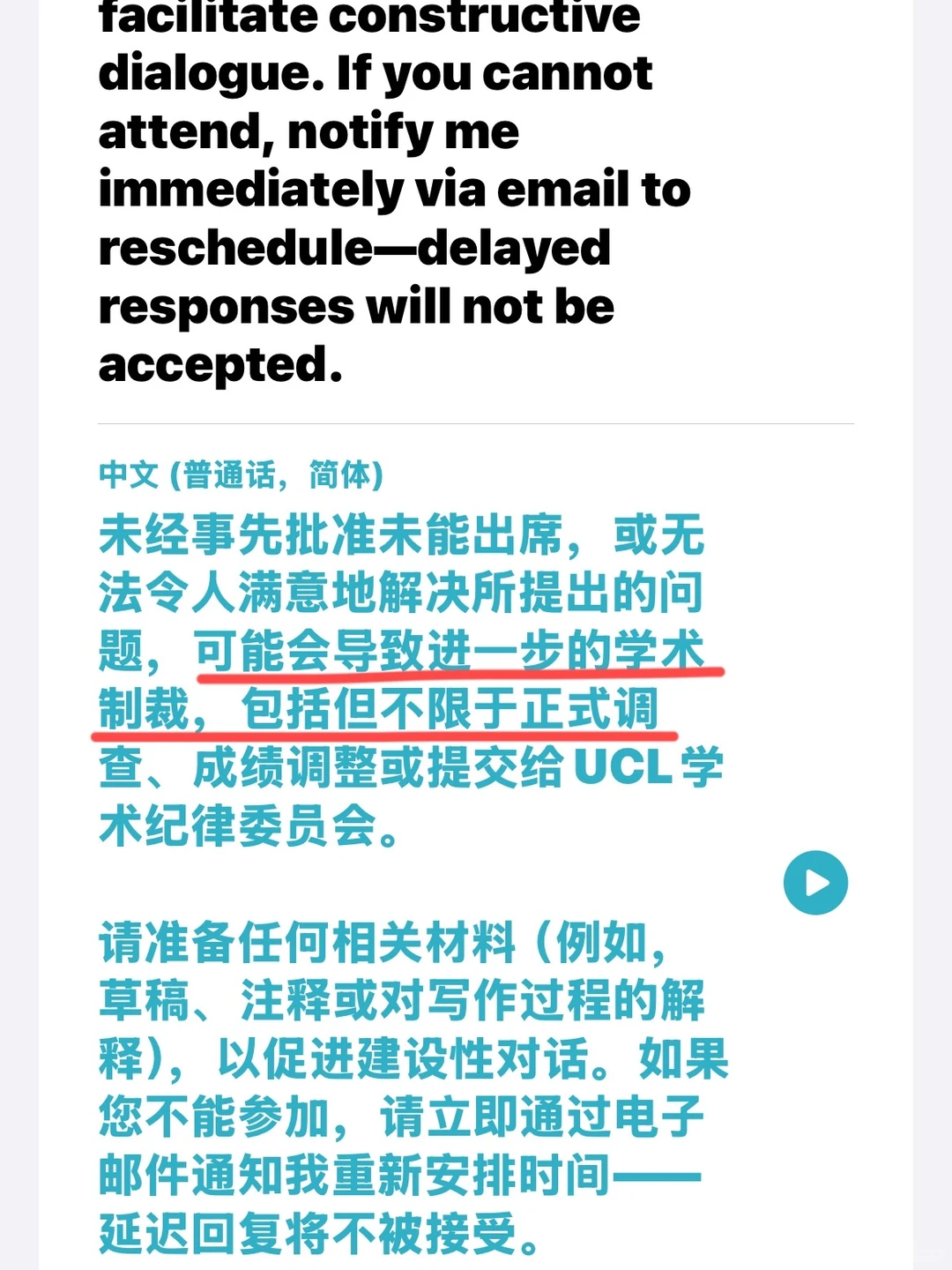 UCL AI指控，随便聊聊最危险 — 内容图片 1