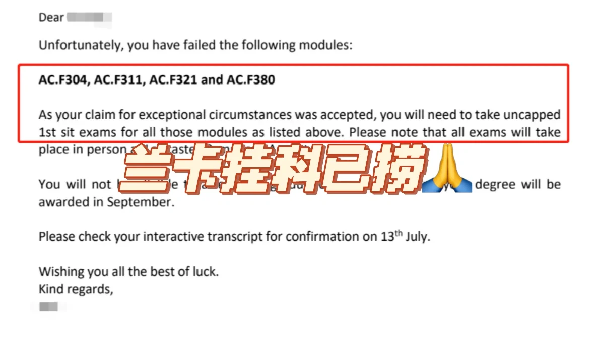 兰卡挂科申诉败给万能理由 — 内容图片 1