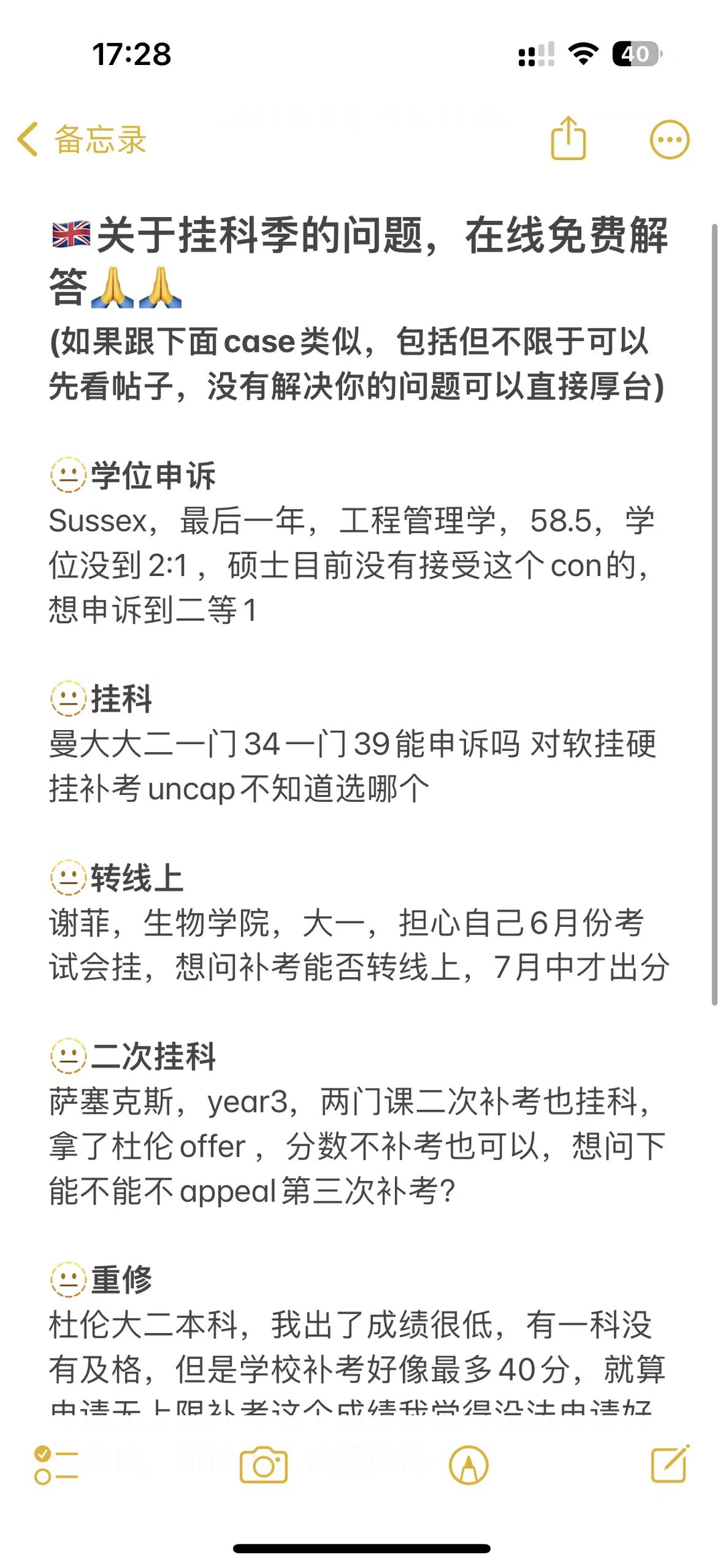 来来来！今天有5个⚠️挂科类免费咨询名额