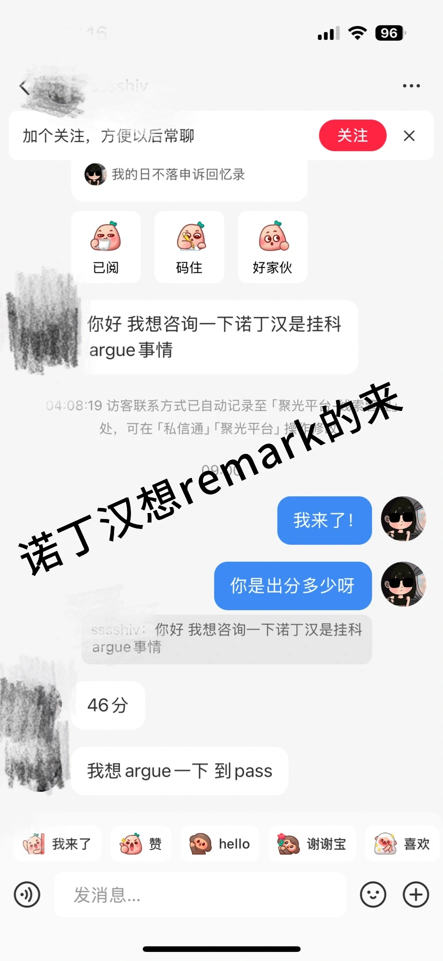 诺丁汉remark，低分不等于重判 — 内容图片 1