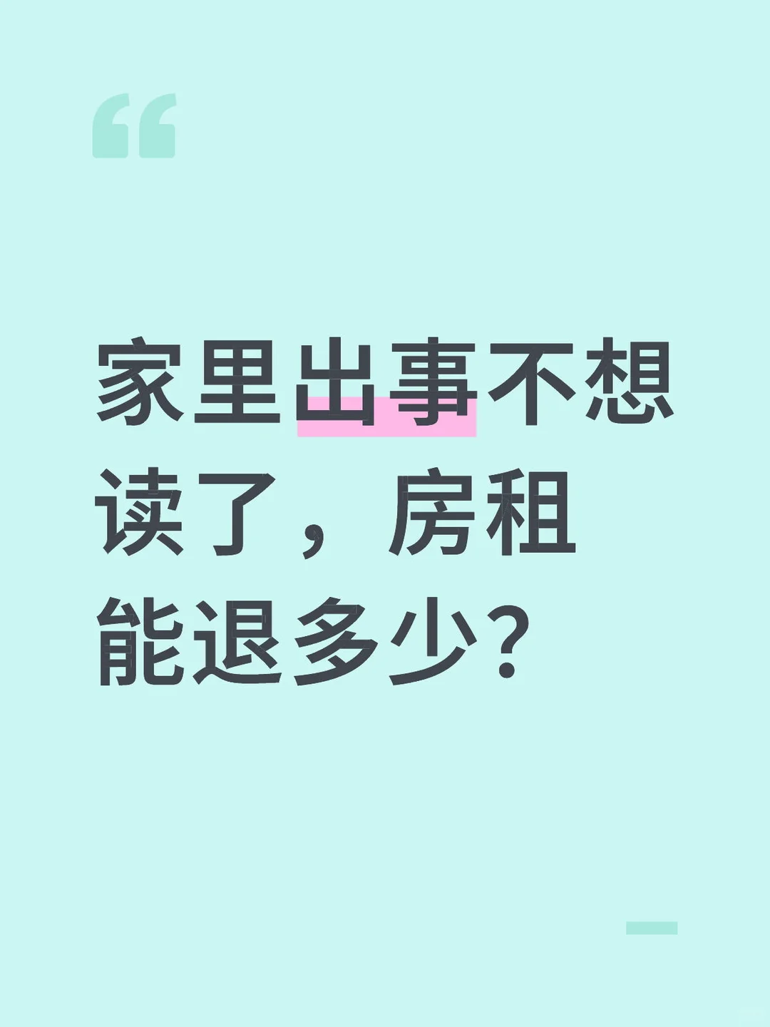 Vita你是强盗吗？不住了为什么要我交钱？ — 内容图片 1
